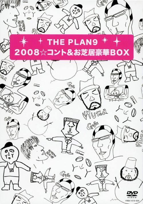 �y���Áz�����jTHE PLAN9�^2008�E�R���g&���ŋ�����BOX�yDVD�z�^�s�g�d�@�o�k�`�m�X