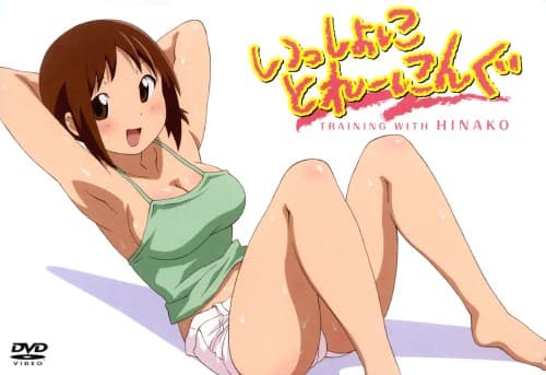 �y���Áz��������ɂƂ�[�ɂ� �yDVD�z