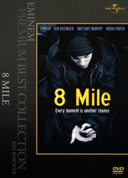 【中古】8 Mile 【DVD】/エミネム