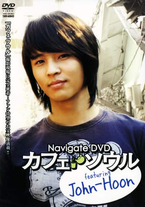 【中古】カフェ・ソウル featuring John-Hoon 【DVD】/John−Hoon