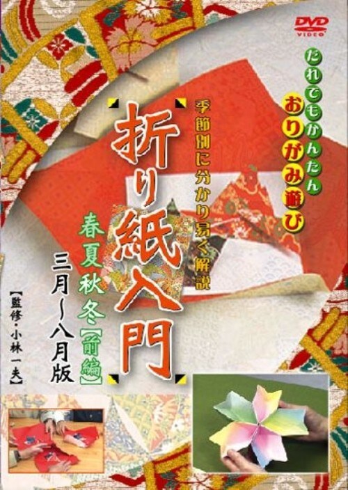 �y���Áz�O�D�܂莆���� 3���`8���� �t�ďH�~ �yDVD�z�^���ш�v