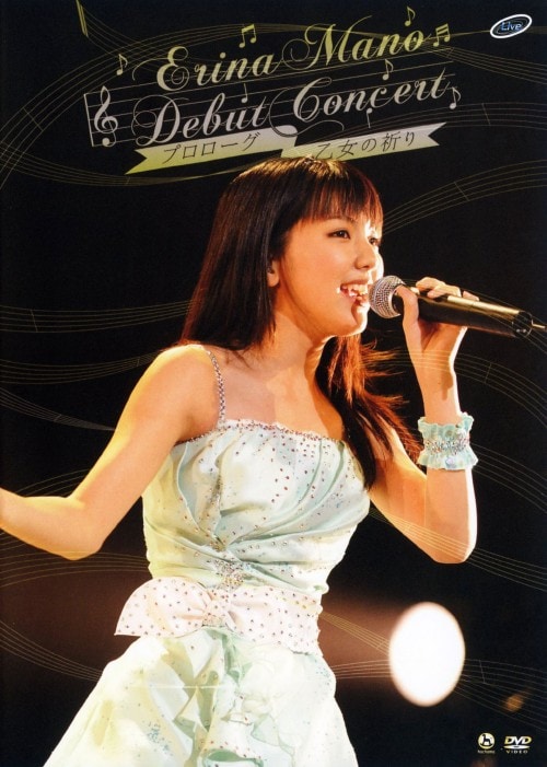 ゲオ公式通販サイト/ゲオオンラインストア【中古】真野恵里菜デビュー