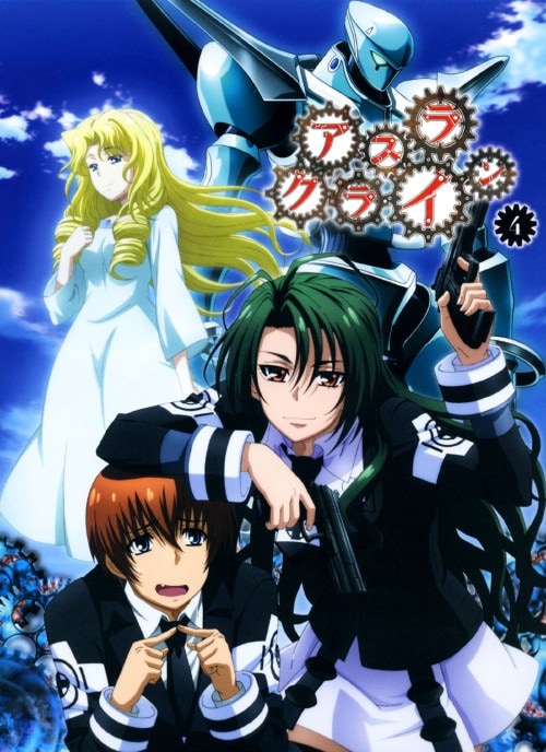 アスラクライン1期 2期 初回版 全セット Amazon.co.jp: アスラクライン