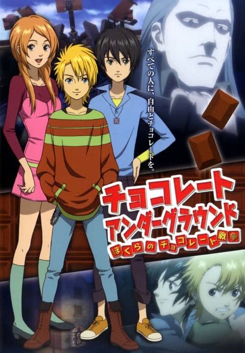 (未使用･未開封品)Blu-ray BOX「チョコレート戦争~朝に道を聞かば夕べに死すとも可なり?」 商品情報｜チョコレート戦争 〜朝に道を聞かば夕べに死すとも可なり
