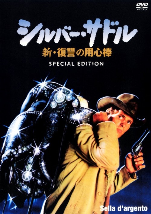 �y���Áz�V���o�[�E�T�h�� �V�E���Q�̗p�S�_ SP�EED �yDVD�z�^�W�����A�[�m�E�W�F���}