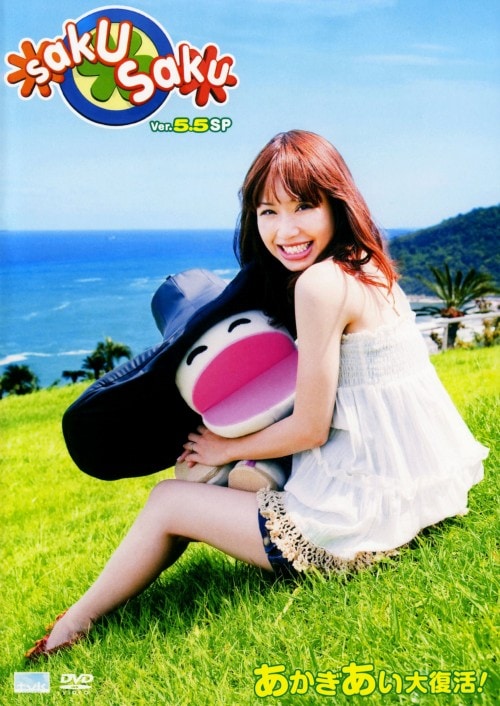 �y���Áz5.5�Dsaku saku SP �����������啜���I �yDVD�z�^����������