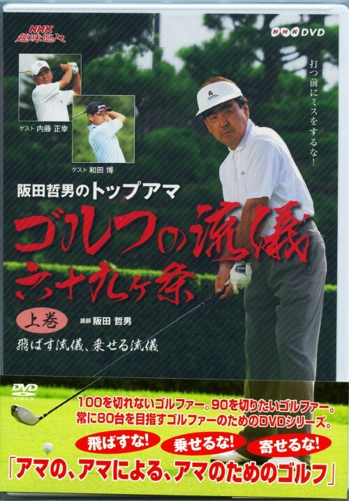 �y���Áz��c�N�j�̃g�b�v�A�}�S���t�̗��V �Z�b�g �yDVD�z�^��c�N�j