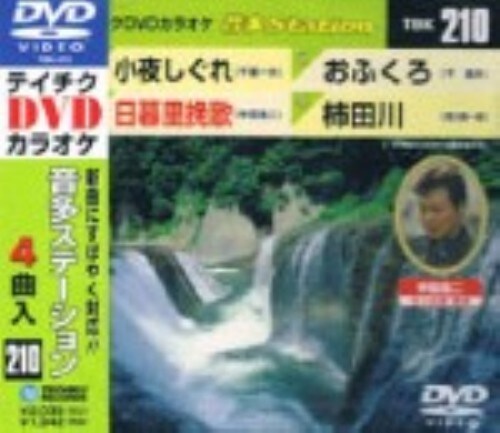 �y���Áz210�D�����r������������ �yDVD�z