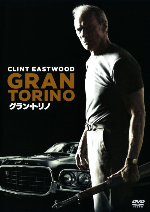 【中古】グラン・トリノ 【DVD】/クリント・イーストウッド