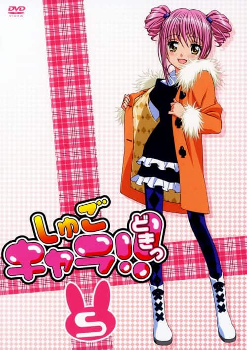 【中古】5.しゅごキャラ!!どきっ 【DVD】/伊藤かな恵