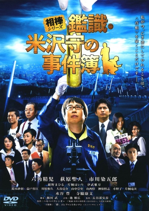 ゲオ公式通販サイト/ゲオオンラインストア【中古】刑事物語 詩