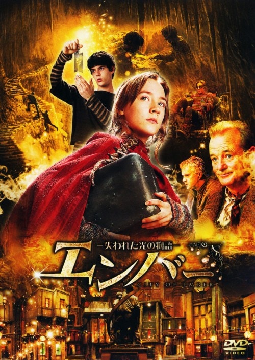 【中古】エンバー 失われた光の物語 【DVD】/シアーシャ・ローナン