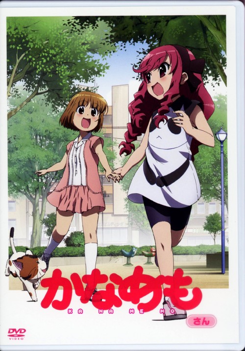 �y���Áz�����j�R�D���Ȃ߂� �yDVD�z�^�L�舤��