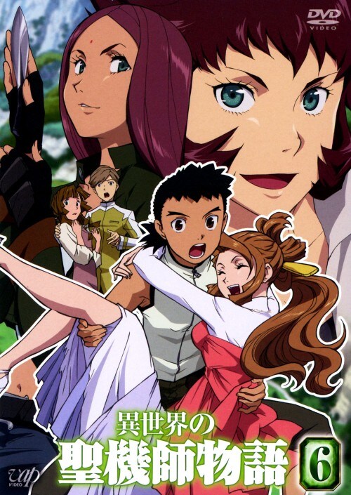 【中古】6.異世界の聖機師物語 【DVD】/下野紘