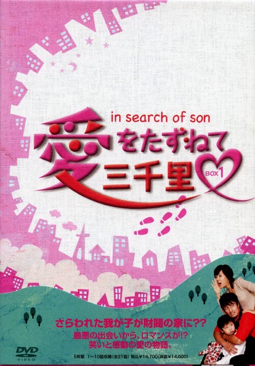 �y���Áz�P�D���������˂ĎO�痢 BOX �yDVD�z�^�\�E���W��