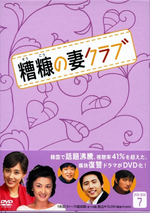 �y���Áz�V�D���f�̍ȃN���u BOX �yDVD�z�^�L���E�w�\��