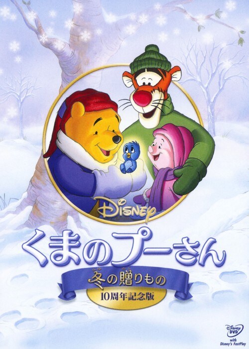 �y���Áz�����j���܂̃v�[���� �~�̑��c10���N�L�O�ŁyDVD�z