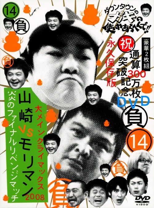 (未使用･未開封品)　ラーメンズ第9回公演『鯨』 [DVD] og8985z ラーメンズ第9回公演『鯨』-ラーメンズ | ポニーキャニオン