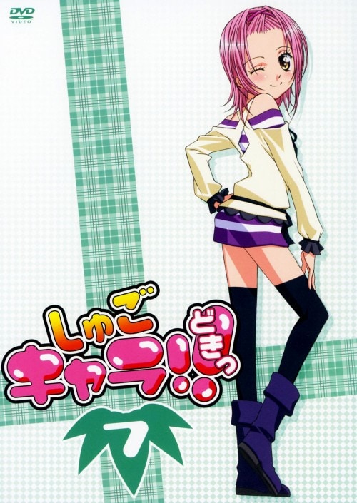 ゲオ公式通販サイト ゲオオンラインストア 中古 ７ しゅごキャラ どきっ Dvd 伊藤かな恵 Dvd