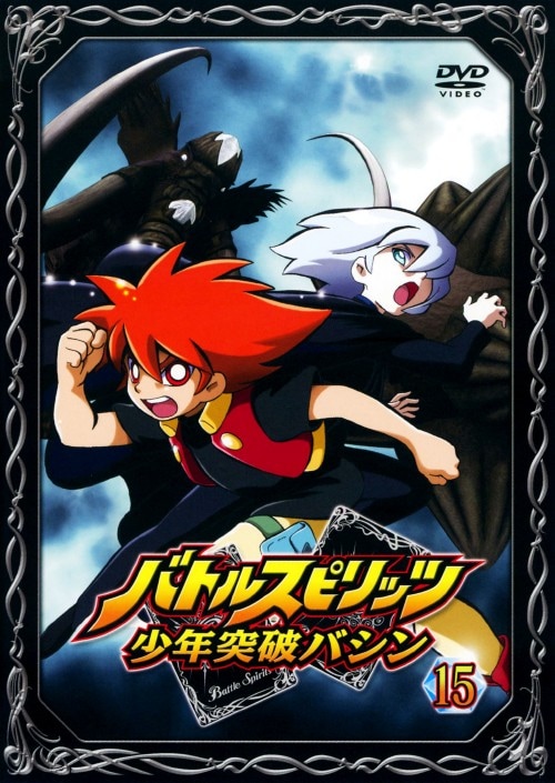 バトルスピリッツ　少年突破バシン ゲオ公式通販サイト/ゲオオンラインストア【中古】15．バトル