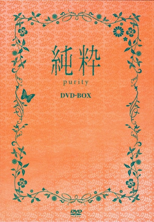 【中古】初限)純粋 BOX 【DVD】/リュ・シウォン