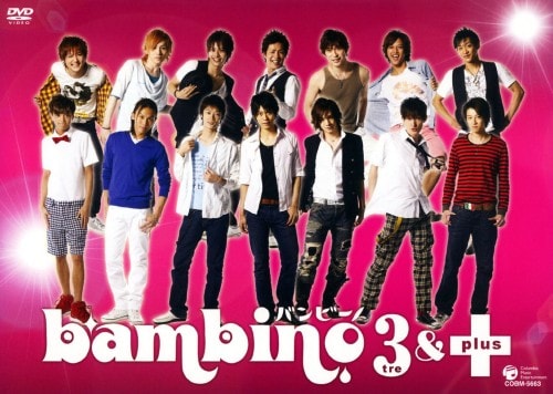 �y���Áz����wbambino.3&+�x�o���r�[�m�E�g�D���E�A���h�E�v���X �yDVD�z�^���c����