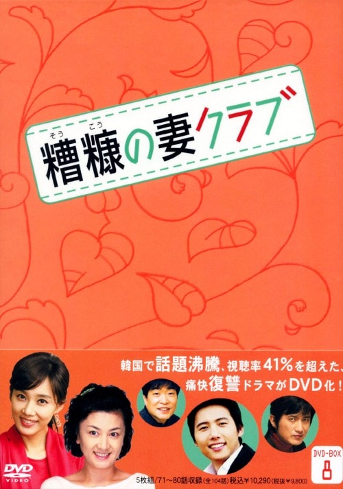 �y���Áz�W�D���f�̍ȃN���u BOX �yDVD�z�^�L���E�w�\��