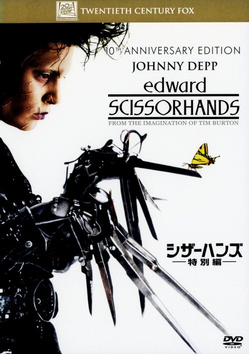 �y���Áz�V�U�[�n���Y ���ʕ� �yDVD�z�^�W���j�[�E�f�b�v