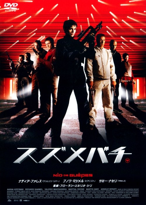 【中古】スズメバチ 【DVD】/ナディア・ファレス