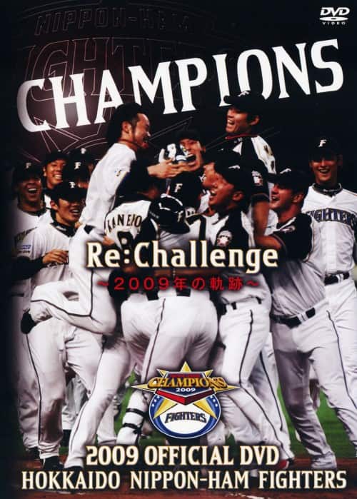 【中古】2009 OFFICIAL DVD HOKKAIDO NIPPON-HAM … 【DVD】