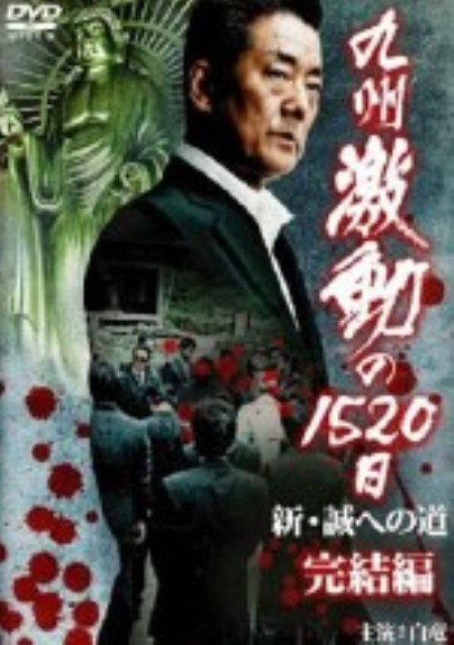 �y���Áz��B������1520�� �V�E���ւ̓� (��) �yDVD�z�^����