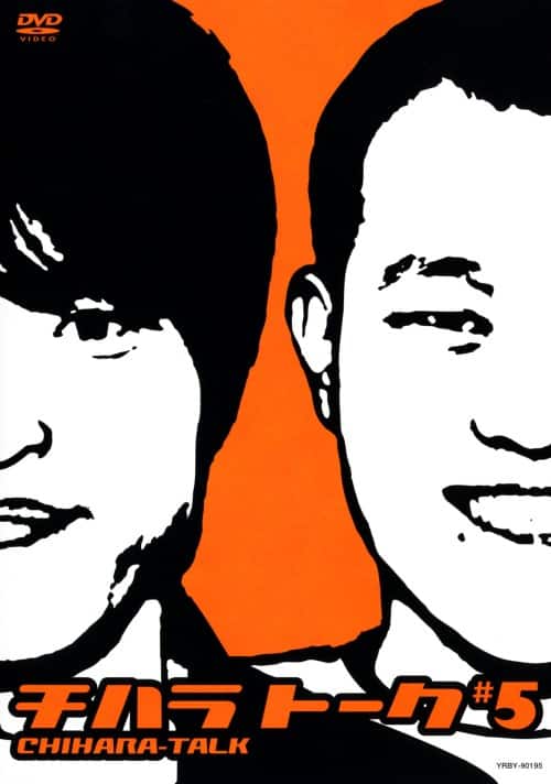 �y���Áz�T�D�`�n���g�[�N �yDVD�z�^�猴�Z��