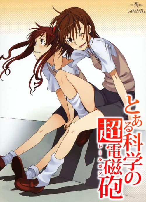 【中古】初限)5.とある科学の超電磁砲(レールガン) 【DVD】/佐藤利奈