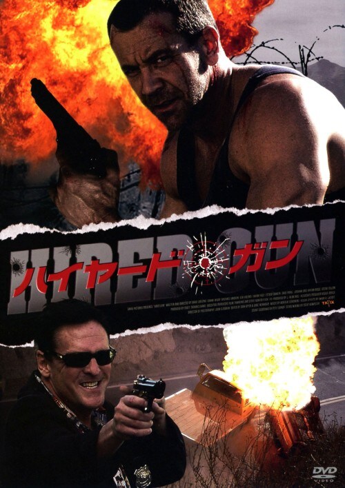 �y���Áz�n�C���[�h�E�K�� �yDVD�z�^�V���[���E�E�b�h