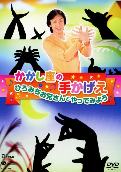 �y���Áz���������̎肩���� �Ђ�݂����Z����Ɓc �yDVD�z�^�����O��