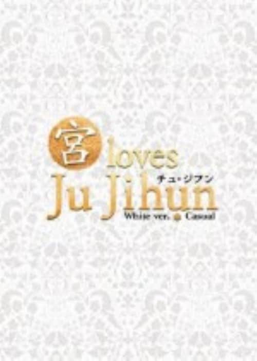 �y���Áz�{ loves �`���E�W�t�� White version (��) �yDVD�z�^�`���E�W�t��