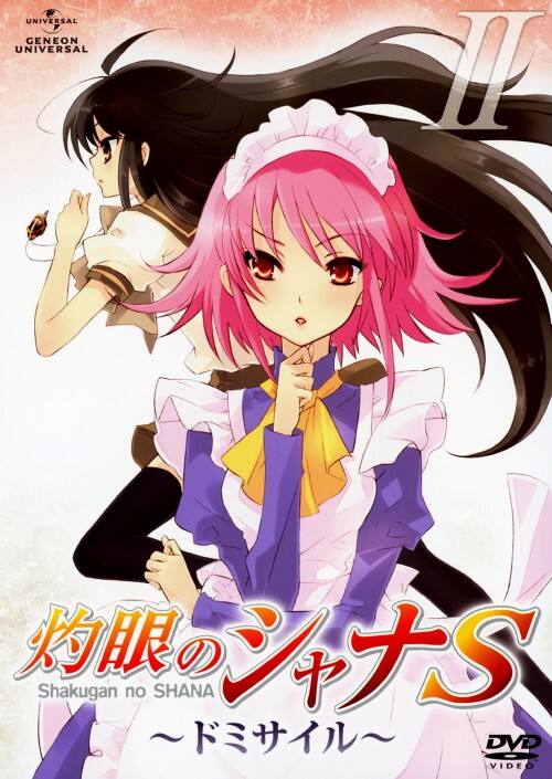 【中古】2.灼眼のシャナS OVA 【DVD】/釘宮理恵