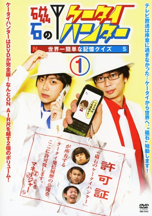 �y���Áz�P�D���΂̃P�[�^�C�n���^�[ ���E��ȒP�ȋL���N�C�Y�yDVD�z�^����