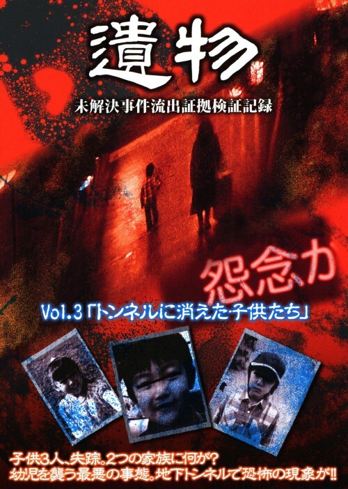 ゲオ公式通販サイト/ゲオオンラインストア【中古】3．シリーズ「遺物