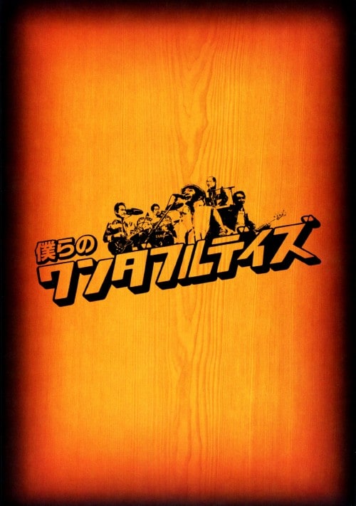 �y���Áz�����j�l��̃����_�t���f�C�Y �yDVD�z�^�|�����l