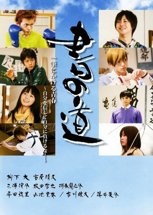 �y���Áz���̓� �yDVD�z�^������