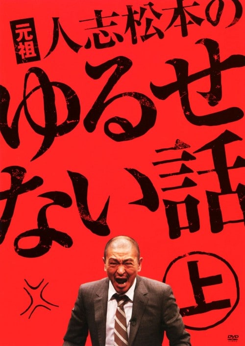 yÁzDc lu{̂邹Ȃb yDVDz^{lu