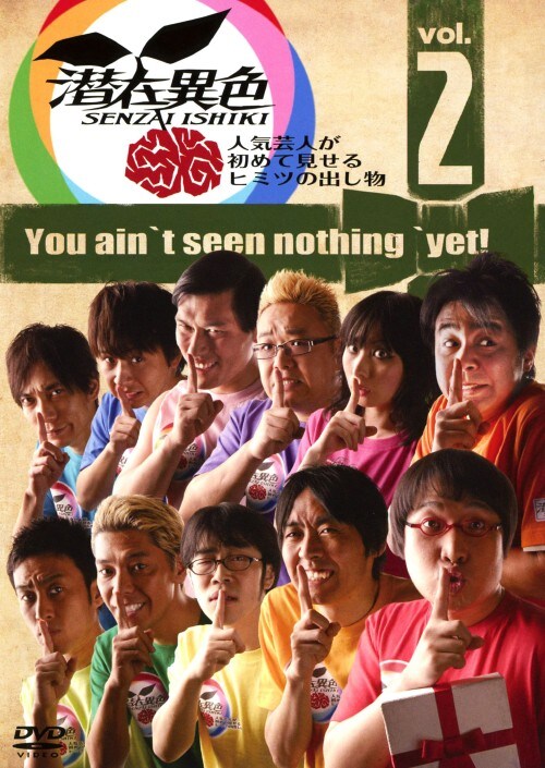 �y���Áz�Q�D���ِ݈F �l�C�|�l�����߂Č�����q�~�c�c �yDVD�z�^�R������