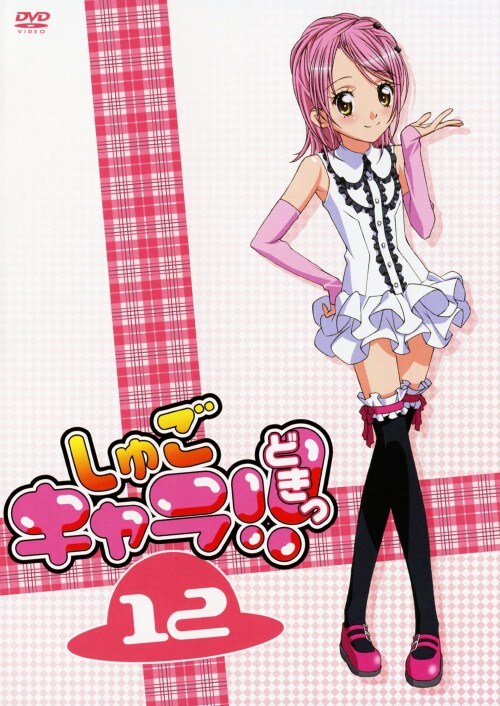 �y���Áz12�D���ゲ�L�����I�I�ǂ��� �yDVD�z�^�ɓ����Ȍb