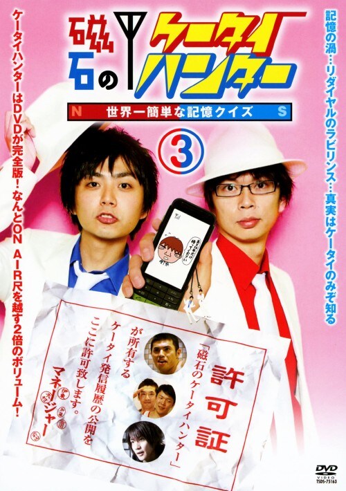 �y���Áz�R�D���΂̃P�[�^�C�n���^�[ ���E��ȒP�ȋL���N�C�Y �yDVD�z�^����