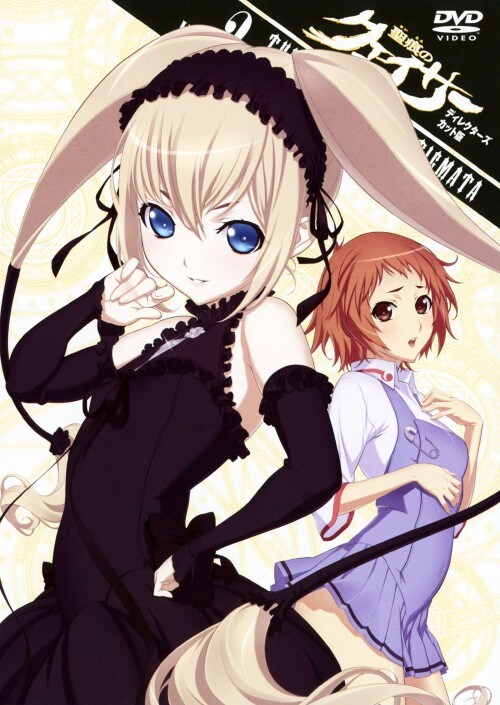 �y���Áz�Q�D�����̃N�F�C�T�[ DC�� �yDVD�z�^�O�r�R�z�q