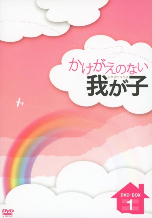 �y���Áz�P�D���������̂Ȃ��䂪�q BOX �yDVD�z�^�i���O���E�~��