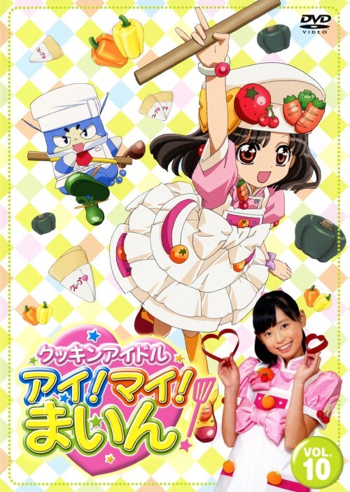 【中古】10.クッキンアイドル アイ!マイ!まいん! 【DVD】/福原遥