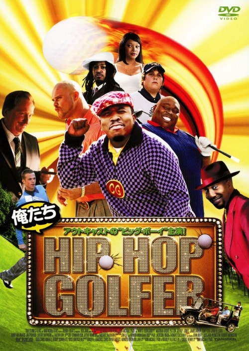 �y���Áz�������q�b�v�z�b�v�E�S���t�@�[ �yDVD�z�^�r�b�O�E�{�[�C