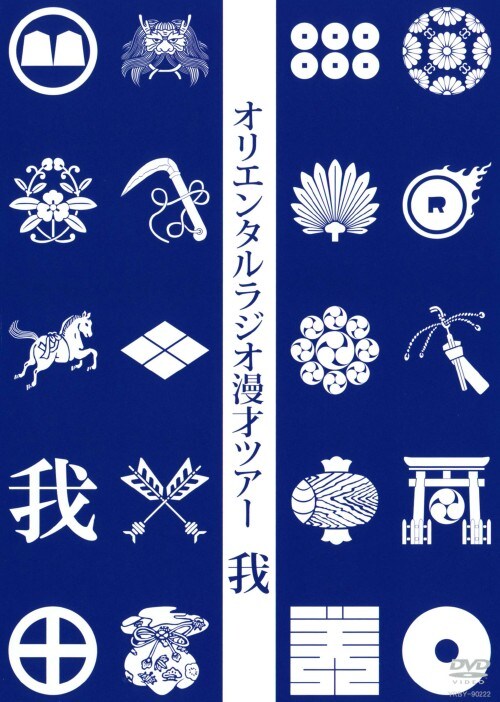 �y���Áz�I���G���^�����W�I���˃c�A�[�^��yDVD�z�^�I���G���^�����W�I